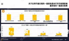 TokenPocket提现人民币的全面