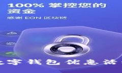 上海数字钱包优惠活动详