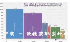 区块链钱包图标大全下载