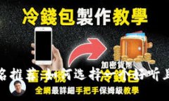 数字钱包取名推荐：如何