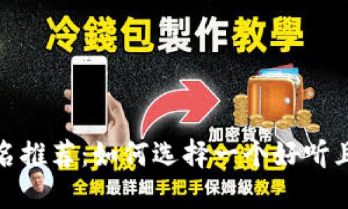 数字钱包取名推荐：如何选择一个好听且易记的名字