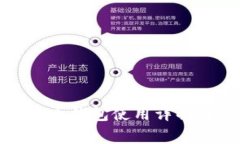 各类数字货币钱包使用详