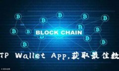 : 如何官方下载TP Wallet A