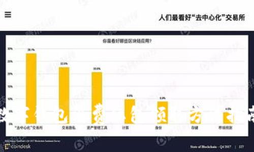 数字钱包消费红包领取方法指南