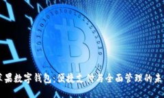苹果数字钱包：便捷支付