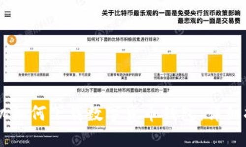 手机如何下载数字货币钱包：详细指南