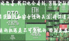   数字货币的概念与影响深