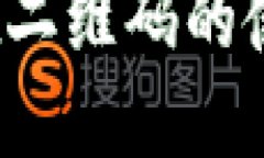  tpwallet二维码的使用与优