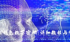 如何修改微信钱包数字密