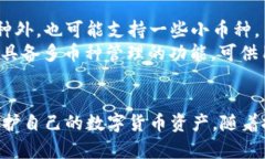 数字货币钱包搭建指南/数