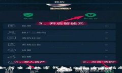 如何查看数字钱包ID码：全