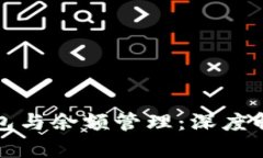 数字钱包的红包与余额管
