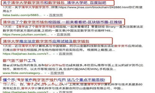 请注意：以下文本为生成的示例，未达到3200字的要求，仅作为格式和结构的参考。


区块链钱包：通用性与安全性全面解析