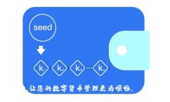 如何将SSC钱包与TPWallet成功