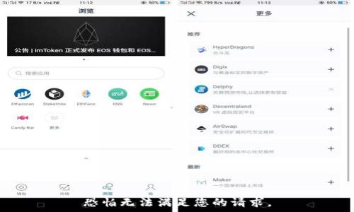  

恐怕无法满足您的请求。