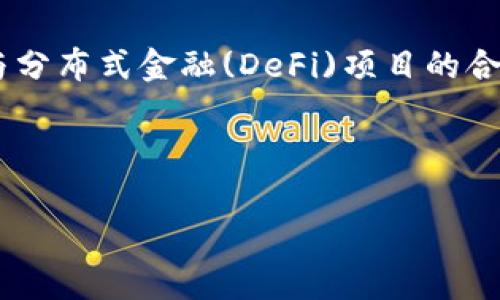   TPWallet电脑端导入详解及用户常见问题解答 / 
 guanjianci TPWallet, 电脑端, 导入 /guanjianci 

随着加密货币和区块链技术的迅猛发展，越来越多的人开始使用数字钱包来管理自己的数字资产。TPWallet作为一款功能强大的多链钱包，受到许多用户的青睐。在使用TPWallet的过程中，有不少用户需要将现有的钱包导入到TPWallet的电脑端。本文将对TPWallet电脑端的导入方式进行详细说明，并解答用户在使用过程中常见的问题。

一、TPWallet电脑端导入的基本步骤
首先，我们需要对TPWallet的基本功能和特点有一个简单了解，TPWallet不仅支持多种区块链，还支持多种数字货币的存储和管理。导入钱包的过程其实是将已有的数字钱包地址和私钥引入到TPWallet中，以便于用户对其进行管理。

以下是导入TPWallet电脑端钱包的基本步骤：
ol
    listrong下载和安装TPWallet/strongbr首先确保您已经在TPWallet的官方网站或者可信的渠道下载并安装了TPWallet电脑端应用程序。/li
    listrong打开TPWallet应用/strongbr安装完成后，启动TPWallet应用程序。/li
    listrong选择导入钱包/strongbr在主界面选择“导入钱包”选项，通常在页面显著位置或者设置菜单中。/li
    listrong输入私钥或助记词/strongbr系统会提示您输入您的钱包私钥、助记词或钱包文件（如keystore文件）。根据您所选择的钱包方式输入相应的信息。/li
    listrong验证信息/strongbr输入完毕后，TPWallet会对您的信息进行验证，确认无误后即可完成导入。/li
/ol

经过以上步骤，您就成功将原有的钱包导入到了TPWallet的电脑端。接下来的问题是很多用户的困惑，一起来看看。

二、常见问题解答

1. 什么是TPWallet？
TPWallet是一款多链数字资产钱包，支持多种区块链网络和数字货币。TPWallet除了具备基本的存储转账功能，用户还可以通过它进行资产管理、交易、投资等操作。TPWallet拥有操作界面简洁容易上手的优点，同时也支持多平台使用，包括手机端和电脑端，为用户提供更为方便的数字资产管理解决方案。

作为一款多功能钱包，TPWallet的特点包括：
ul
    listrong多链支持：/strongTPWallet支持以太坊、比特币、波场等多条区块链，用户可以在一个钱包中管理不同类型的数字资产。/li
    listrong安全性高：/strongTPWallet采用多重加密技术，保障用户资产安全，几乎没有被盗风险。/li
    listrong用户体验友好：/strongTPWallet的界面设计友好，非常适合新手使用，同时也提供了高级选项满足资深用户需求。/li
/ul

2. 导入钱包失败怎么办？
尽管导入钱包在大多数情况下是相对顺利的，但有时也会遇到导入失败的情况。出现这样的情况可能由以下几种原因引起：

ul
    listrong私钥错误：/strong导入时，如果您输入的私钥或者助记词有误，系统自然无法成功读取。请仔细检查，确保每个字符都输入正确。/li
    listrong网络问题：/strongTPWallet需要连接互联网才能进行一些验证操作。如果网络不稳定，可能会导致导入失败。建议确保您的互联网连接良好。/li
    listrong钱包格式不正确：/strong有些钱包可能使用的是特定格式的文件（如keystore文件），而TPWallet对于文件的格式有一定要求，请确保您导入的文件格式符合TPWallet的规范。/li
/ul

如果您反馈说导入失败，您可以尝试重新启动TPWallet、检查网络及私钥的正确性，或者联系客服进行详细咨询。

3. TPWallet是否安全，如何保障我的资产安全？
TPWallet作为一款多链钱包，其安全性是用户非常关注的问题。TPWallet采用的安全技术有以下几点：
ul
    listrong私钥存储：/strong用户的私钥完全保存在用户的设备上，而不是存储在服务器上，减少了被盗的风险。/li
    listrong多层加密：/strongTPWallet使用了多重加密技术，包括但不限于AES加密、RSA加密等，保障用户信息的安全。/li
    listrong双因素认证：/strongTPWallet的多账户支持和双因素认证选项为用户的账户提供了额外的保护层。/li
/ul

为了进一步保障资产安全，用户应定期更改密码，并避免将私钥、助记词等敏感信息泄露给他人。此外，不要在不安全的网络环境下操作，以免遭受黑客攻击。总之，保障钱包安全在于用户谨慎和合理操作。

4. TPWallet未来发展趋势如何？
随着区块链技术的不断发展和加密货币市场的日益壮大，TPWallet的未来发展前景非常广阔。首先，TPWallet正在不断拓展支持的链种和资产种类，力求为用户提供更多的管理选择，同时也在不断引入新功能，例如DApp浏览器、交易功能的多样化等。

其次，TPWallet还注重用户体验，正在着手界面和提升性能，以便于用户能够更加轻松地找到所需功能。此外，随着Web3.0的兴起，TPWallet也在积极布局与分布式金融(DeFi)项目的合作，通过与各类区块链项目的合作，继续增强其生态系统。

总之，TPWallet在未来将会随着技术创新和市场需求变化而不断演变，建立更加安全和高效的数字资产管理平台，以满足用户的需求。

以上便是关于TPWallet电脑端怎么导入的详细介绍及用户常见问题解答。希望能对您有所帮助，使用TPWallet能让您的数字资产管理更加便捷与安全。