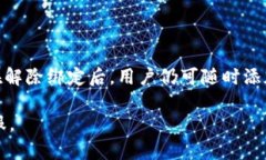   微信数字钱包如何去掉？