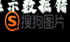 : TPWallet显示数据错误的解