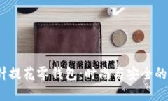  加密短针提花零钱包：时