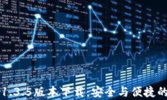 TPWallet安卓1.3.5版本下载：