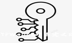 如何在TPWallet中自定义RP