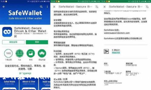 如何在TPWallet中切换到BSC链的详细指南