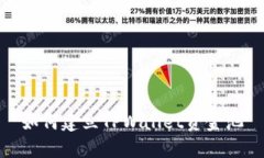 如何建立TPWallet资金池