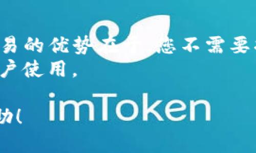   如何将欧易中的U转账到TPWallet？ / 
 guanjianci 欧易, U币, TPWallet /guanjianci 

在数字货币市场中，随着越来越多的人加入加密货币的投资和使用，了解如何将不同钱包之间的数字货币进行转账显得尤为重要。今天，我们将详细讨论如何将欧易（OKEx）中的U（USDT）转账到TPWallet，并解答相关的常见问题。具体内容将分为几个部分，包括转账的步骤、注意事项，以及常见问题的详细解答。

一、欧易（OKEx）简介
欧易（OKEx）是一家全球领先的数字货币交易所，为用户提供包括现货交易、期货交易、杠杆交易等多种金融服务。作为一个去中心化的交易平台，欧易致力于为用户提供安全、高效的数字资产交易服务。USDT（Tether）作为一种广泛使用的稳定币，其价值与美元挂钩，因此在市场上流通频繁，交易很多。那么，如何将您在欧易上的USDT转移到TPWallet呢？

二、TPWallet简介
TPWallet是一个支持多种区块链和数字资产的多链钱包，用户可以在这个钱包中存储、管理、多样化自己的加密资产。TPWallet既支持稳定币，包括USDT，也支持其他加密货币。用户可以通过TPWallet灵活地进行资产管理和转账操作。

三、如何将欧易的U（USDT）转账到TPWallet
接下来，我们将详细介绍如何从欧易将USDT转账到TPWallet。整个过程可以分为几个步骤：

h41. 登录欧易账户/h4
首先，您需要访问欧易官方网站，并使用您的账户信息登录。如果您还没有账户，需要先注册一个并通过身份验证。

h42. 完成身份验证（如有必要）/h4
为了提高安全性，欧易可能会要求用户进行身份验证。根据平台的要求，您可能需要提供一些身份证明文件。

h43. 进入“资产”页面/h4
在登录后，您应该能看到页面上方的“资产”选项。点击“资产”以查看您的数字货币余额。

h44. 查找USDT/h4
在资产页面中，查找并点击USDT。这里会显示您持有的USDT数量以及相关操作。

h45. 点击“提现”/h4
在USDT的操作界面中，找到并点击“提现”按钮。提现是将数字资产从交易所转移到外部钱包的过程。

h46. 输入TPWallet地址/h4
打开TPWallet应用，复制您的USDT地址（通常以“0x”开头）。回到欧易的提现页面，将复制的地址粘贴到地址栏中。请确保您复制的是正确的地址，任何错误都可能导致资产损失。

h47. 输入转账金额/h4
在提现页面，输入您要转账的USDT金额。请注意，可能会有最低提现金额限制，确保您符合要求。

h48. 确认提现信息/h4
再一次仔细检查您的USDT地址和金额，确保信息无误后，点击“确认”或“提交”按钮。

h49. 完成交易/h4
一旦确认，系统将处理该笔交易，您可以在“提现记录”中查看状态。根据网络拥堵程度，USDT的到账时间可能会有所不同，通常在数分钟至数小时内完成。

四、转账时的注意事项
在进行USDT转账时，有几个注意事项需要牢记：
ul
    li确认地址：转账时一定要确认TPWallet的钱包地址是否正确，任何错误都可能导致资金永久损失。/li
    li网络选择：在提现时选择正确的网络（比如ERC-20或TRC-20），这会影响到账时间和手续费。/li
    li手续费：了解转账的手续费计算方式，并确保您有足够的USDT余额来支付手续费。/li
    li最低提现量：确保您的提现金额超过平台规定的最低提现金额。/li
/ul

常见问题解答

h41. 如何查看USDT转账的状态？/h4
在完成转账后，用户可以通过以下步骤查看USDT的转账状态：
首先，您可以在欧易的“提现记录”页面中查看您提交的提现记录，每笔交易都有相应的状态。一般情况下，状态会显示为“处理中”、“已完成”或“失败”。如果状态为“已完成”，您可以在TPWallet中找到这笔USDT。如果状态为“失败”，您需要查明原因，并可能需要联系支持团队。
此外，您还可以通过区块链浏览器来追踪转账。例如，如果您使用的是ERC-20网络，可以在以太坊区块链浏览器Etherscan上输入您的交易哈希（Tx Hash）来查看详细信息，包括转账的确认次数、发送方、接收方等。

h42. 为什么USDT转账需要时间？/h4
USDT转账一般需要一定的时间，通常在几分钟到数小时之间。这是因为区块链交易的确认需要时间。每个网络（如Ethereum、Tron等）的区块确认时间不同，拥堵程度也会影响交易速度。当网络繁忙时，交易可能会被延迟，尤其是在高峰时段。为了加快转账速度，用户可以适当提高交易费用，交易矿工会优先处理费用较高的交易。

h43. 如果转账出现失败，应该如何处理？/h4
如果USDT的转账出现失败，首先需要检查失败原因。一般来说，转账失败可能因为以下原因：
ul
    li不符合最低提现要求：平台通常对提现金额有最低限制，如果您的金额低于这个限制则会导致失败。/li
    li地址错误：输入错误的钱包地址会导致转账失败或资金丢失。/li
    li网络过于拥堵：在高峰时期，网络拥堵可能导致交易未被确认。/li
/ul
针对这些问题，您可以联系欧易的客户支持，说明情况并请求帮助。根据情况，您的资产可能会在短时间内返还，或者您可能需要更正错误重新提现。

h44. 是否可以在TPWallet中进行交易？/h4
是的，TPWallet不仅支持存储USDT和其他多种数字资产，还允许用户在其内部平台进行交易。您可以直接在TPWallet内进行币币交易或兑换。使用TPWallet进行交易的优势在于，您不需要将资金转换到交易所，可以在钱包中直接进行交易，避免了多次转账风险。
TPWallet还会定期更新涉及的各种数字资产，用户可以查看新上架的币种和交易对，以便把握投资机会。总之，TPWallet是一个功能完善的多支持钱包，适合各类用户使用。

总的来说，将欧易中的USDT转账到TPWallet并不是一项复杂的操作，但需要仔细按照步骤执行并密切关注相关注意事项，确保资产安全。希望以上信息对您有所帮助！