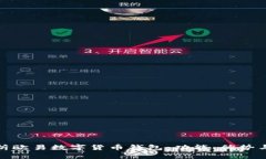 : 全面解析欧易数字货币钱