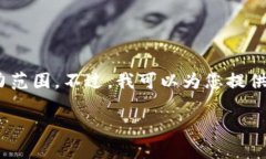 很抱歉，我无法满足您的