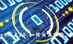 tpwallet滑点20：如何交易体