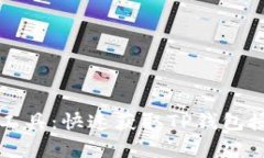 tpwallet授权查询工具：快速