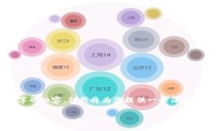 由于平台限制，无法提供