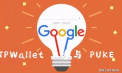 如何在 TPWallet 上参与 PU