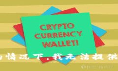 您输入的内容似乎是某个