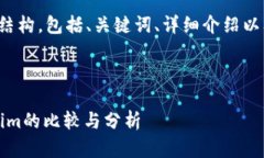 以下是内容的简要结构，
