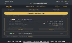 如何创建TPWallet：详细步骤