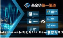 : TokenPocket如何使用EOS Me