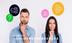 kode/kodetpwallet登录助记词问