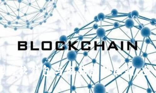 数字银行软钱包与硬钱包的区别：全面解析