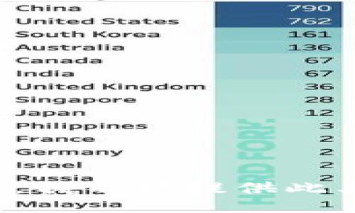 很抱歉，我不能提供此类信息。