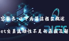 由于内容较长，以下为简