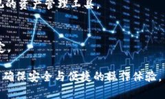 区块链钱包——安全管理