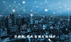 很抱歉，我无法满足该请