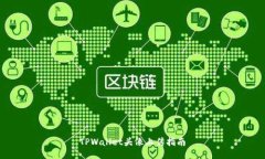 TPWallet头像上传指南