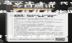 数字货币钱包推荐：选择