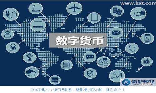 
TPWallet中USDT转TRX的详细操作指南