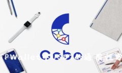 : TPWallet中USDT的通用性分析