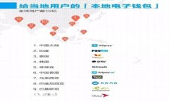 区块链钱包操作指南：新