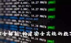 区块链钱包API全解析：构